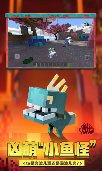 minecraft国际版1.17下载免费版本