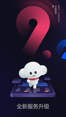 电信营业厅最新版下载安装下载