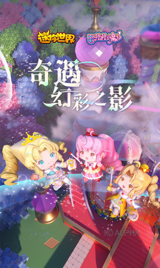 迷你世界免费下载