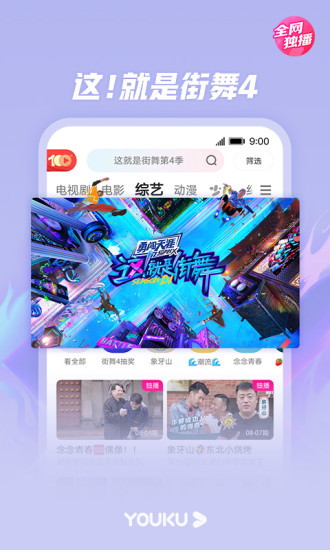 优酷视频免费下载2019