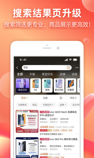 手机淘宝去升级版免费版本