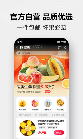 手机天猫官方app免费版本