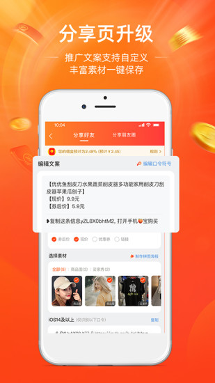 淘宝联盟苹果下载安装破解版