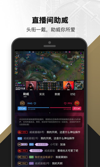 掌上英雄联盟app官方下载