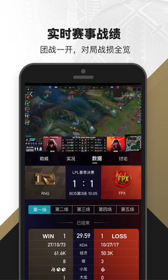 掌上英雄联盟app官方下载最新版