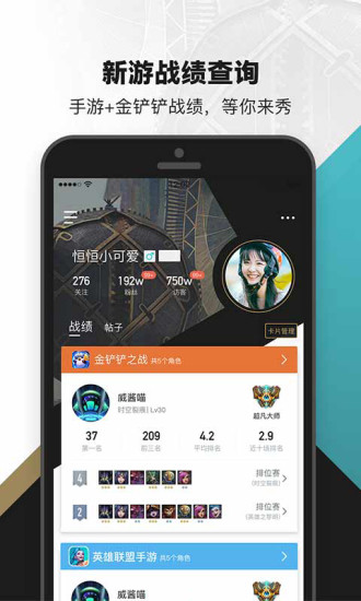 掌上英雄联盟app官方下载下载