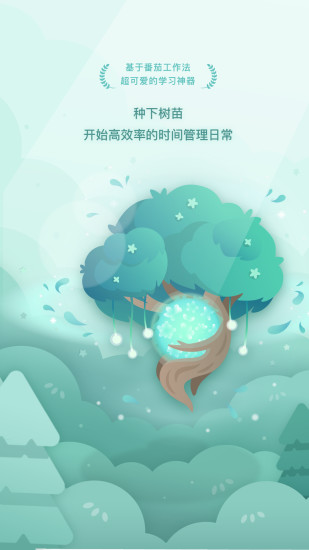 forest最新版本下载最新版