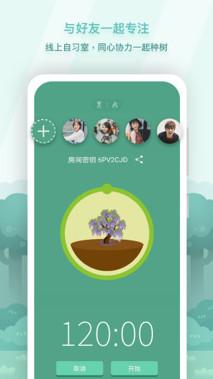 forest最新版本下载免费版本