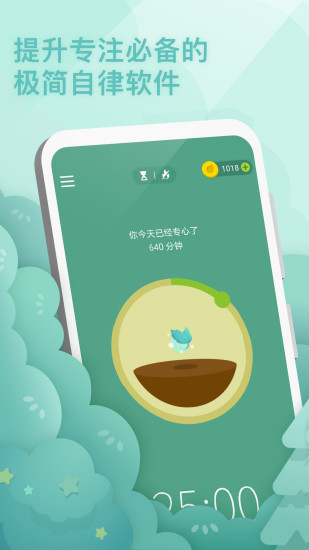 forest官方下载ios