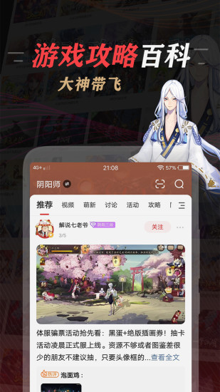 网易大神官方版下载最新版