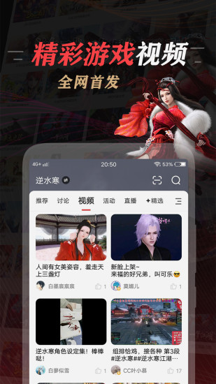 网易大神官方版下载免费版本