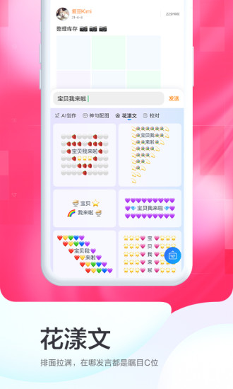 百度输入法华为版2020最新版破解版