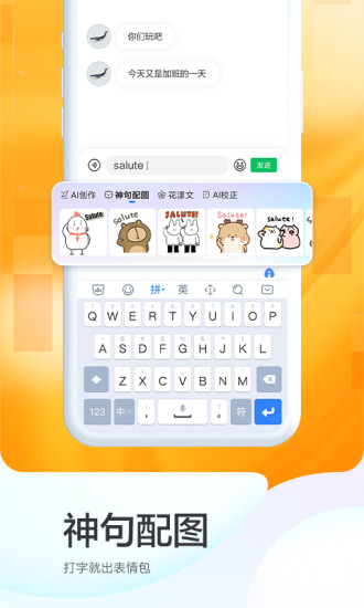 百度输入法华为版2020最新版最新版