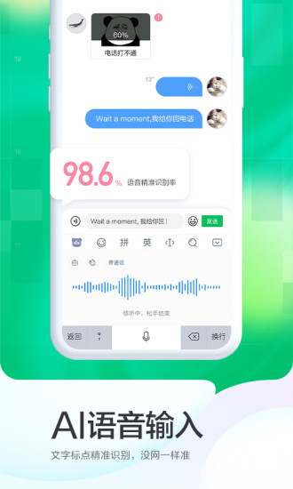 百度输入法华为版2020最新版免费版本