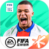 FIFA足球世界官方下载
