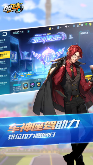 qq飞车破解版无限钻石最新版