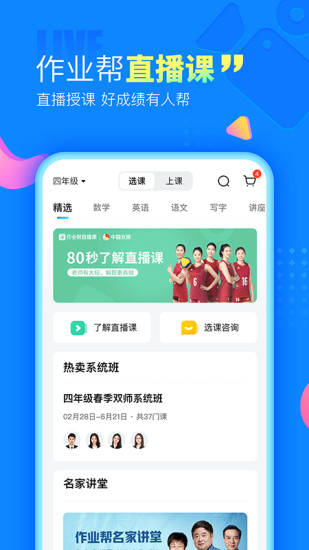 作业帮破解版永久VIP百度网盘最新版