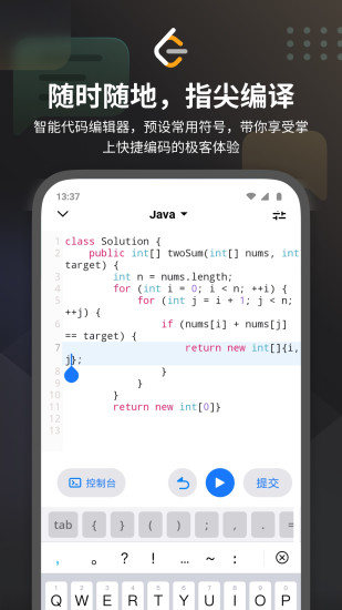 LeetCode苹果app破解版