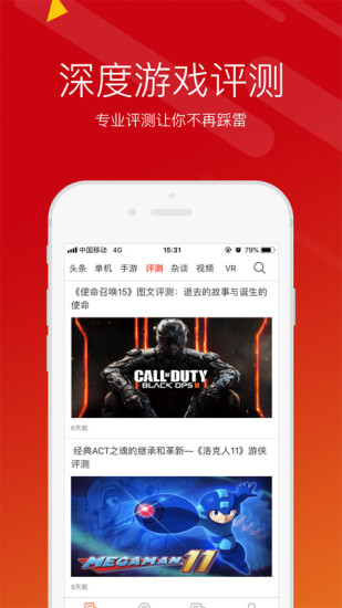 游侠网下载安装免费版本