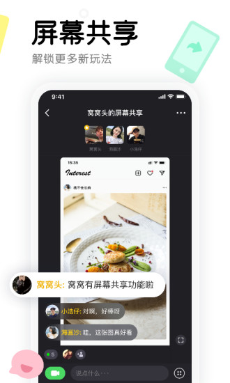 窝窝苹果下载最新版