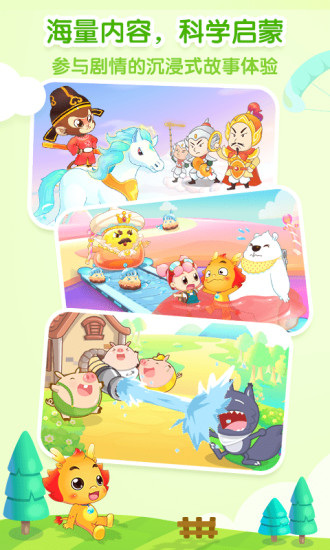 小伴龙最新版本下载破解版