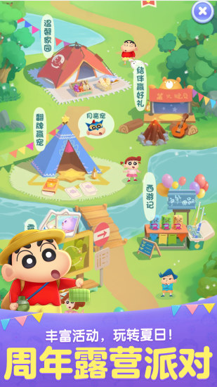 天天爱消除破解版无限钻石版最新版