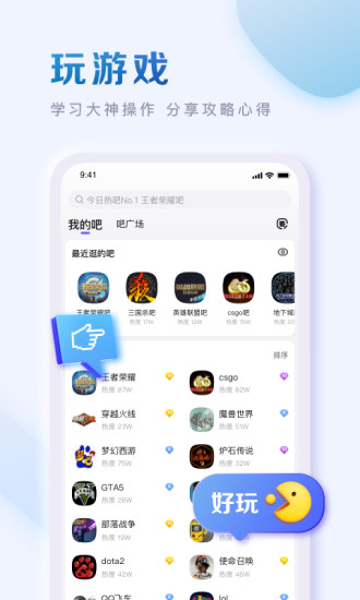 百度贴吧最新破解版最新版