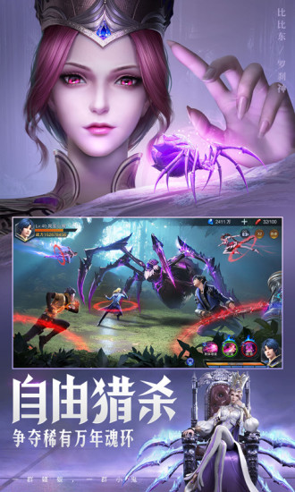 斗罗大陆破解版无限钻石内购免费免费版本