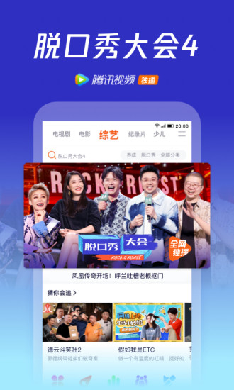 腾讯视频去升级破解版破解版