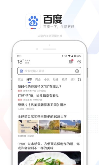 百度去升级精简版
