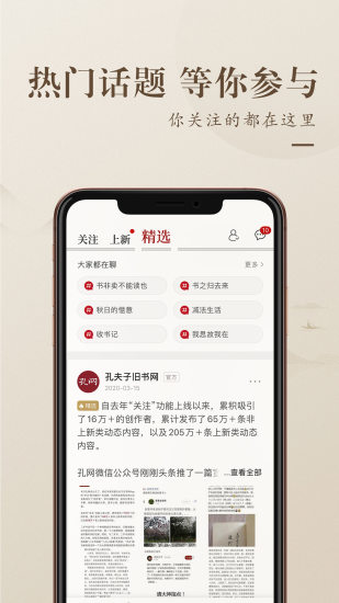 孔夫子旧书网app安装软件免费版本
