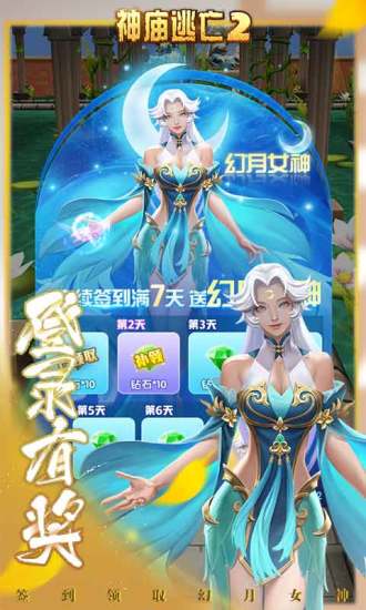 神庙逃亡2(内购破解版)免费版本