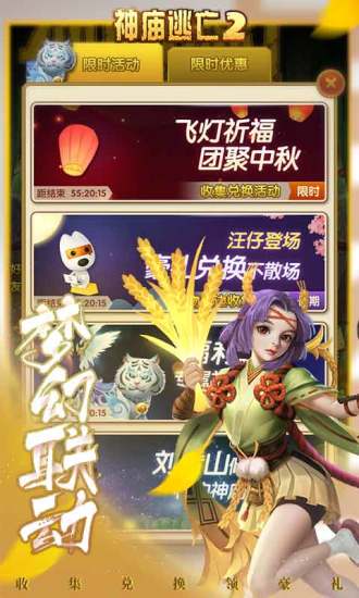 神庙逃亡2(内购破解版)破解版