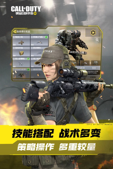 使命召唤破解版无限金币皮肤破解版