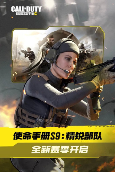 使命召唤破解版无限金币皮肤免费版本