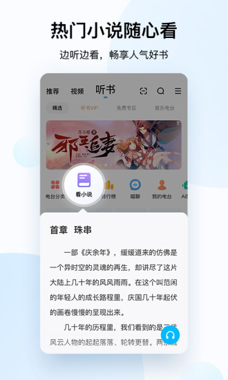 酷狗音乐v9.0.5破解版