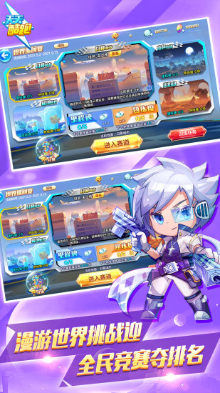 天天酷跑无限金币破解版免费版本
