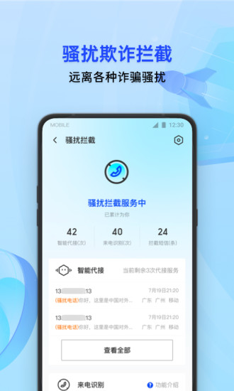 腾讯手机管家app下载安装下载