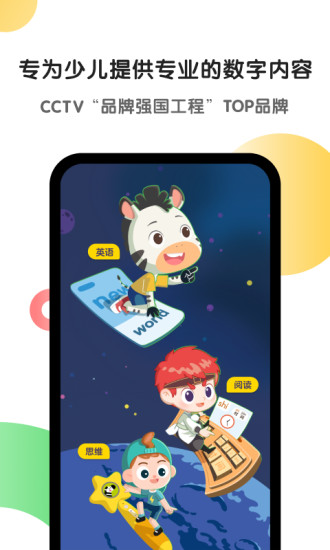 斑马软件下载