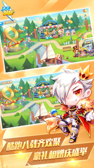 天天酷跑2021最新版破解版
