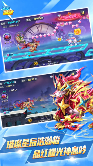 天天酷跑2021最新版破解版最新版