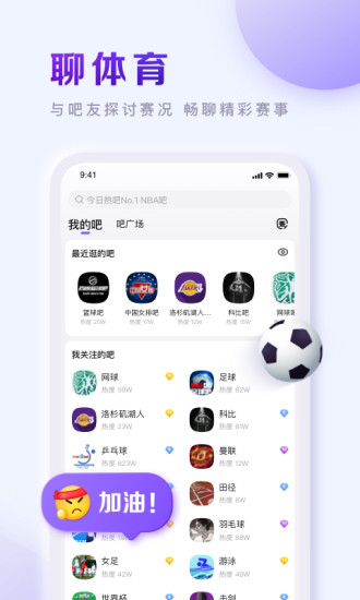 百度贴吧去升级精简版最新版