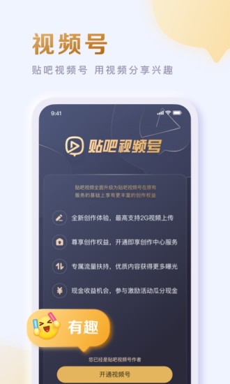 百度贴吧去升级精简版