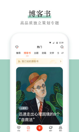 新浪博客苹果手机版下载下载