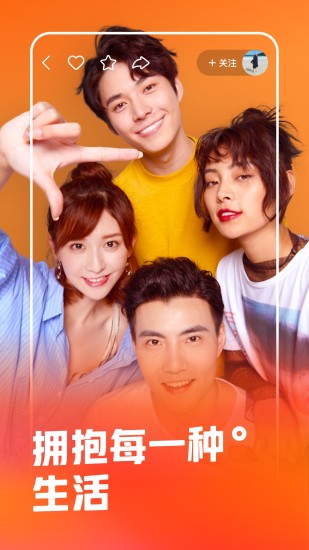 快手去广告去升级精简版
