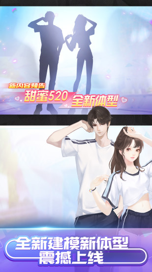 QQ炫舞手游最新破解版破解版