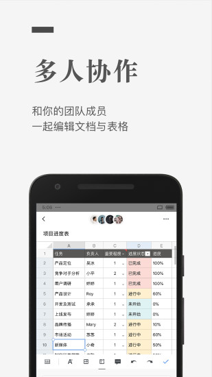 石墨文档下载免费