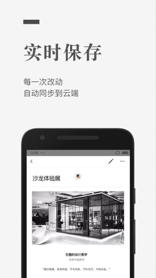 石墨文档下载免费最新版