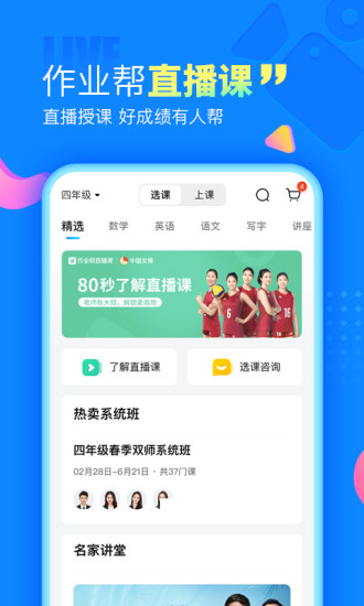 作业帮去升级版最新版