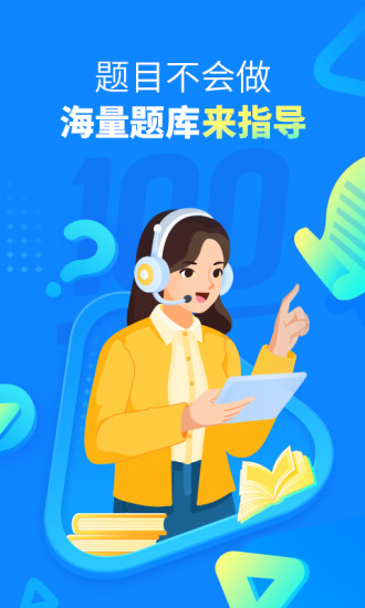 作业帮去升级版